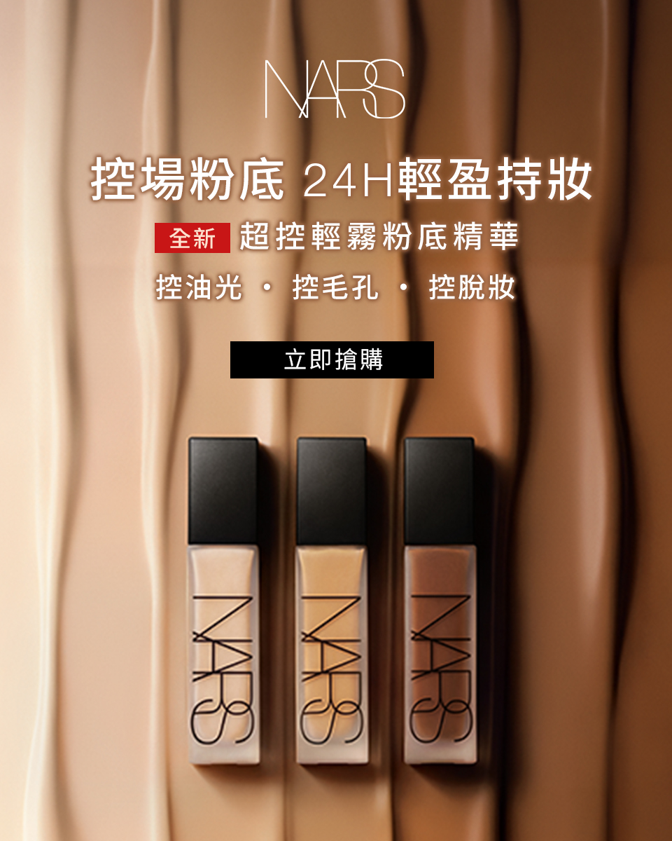 NEW控場粉底