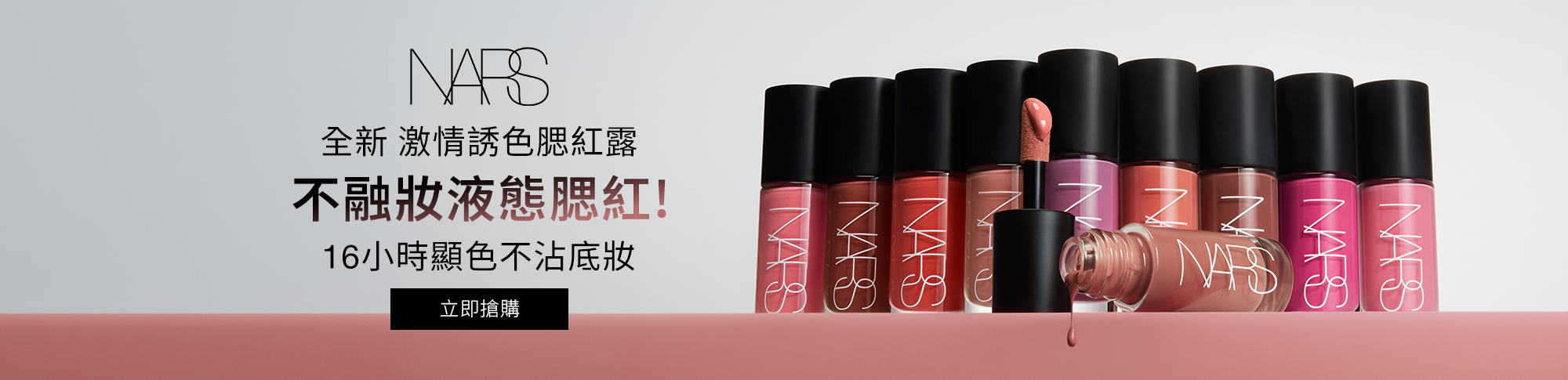 NEW腮紅露