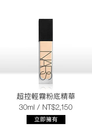 超控輕霧粉底精華