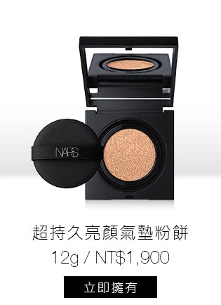 超持久亮顏氣墊粉餅