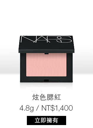 炫色腮紅