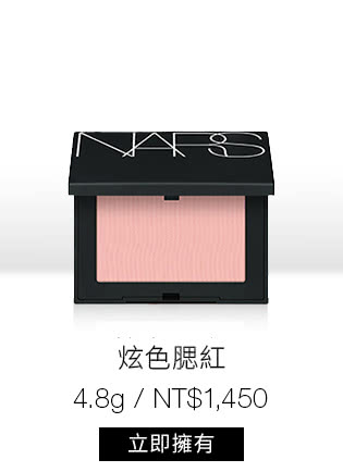 炫色腮紅