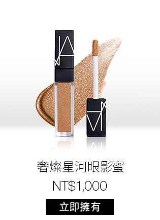 眼影蜜