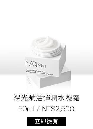 裸光賦活彈潤水凝霜