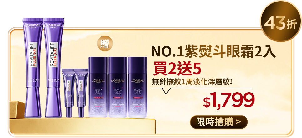 49折 珍珠亮白洗護髮3入 買3贈5 髮質重生! 洗的縮毛矯正 $949 限時搶購