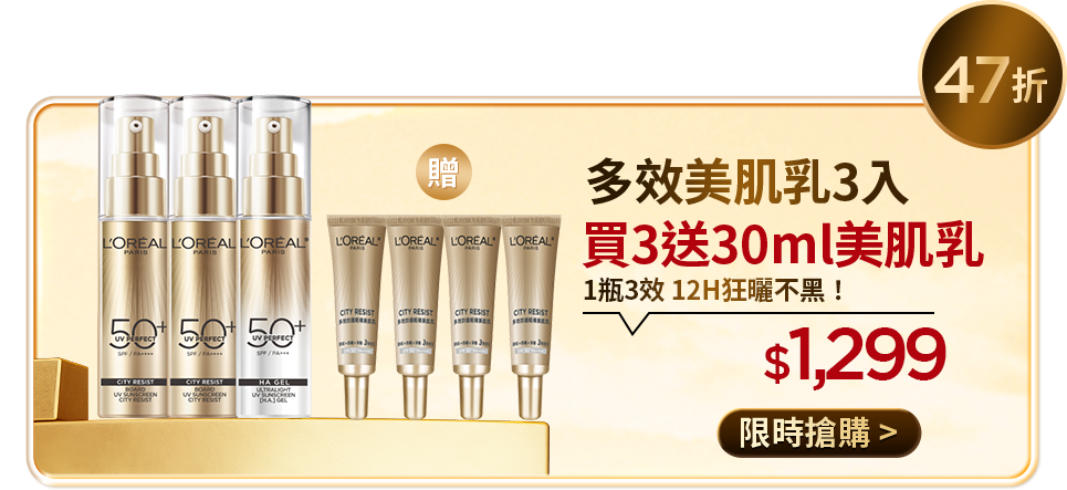 26折 紫熨斗MAX3.0 買2贈11 無針撫紋1周淡化深層紋! $1,638 限時搶購