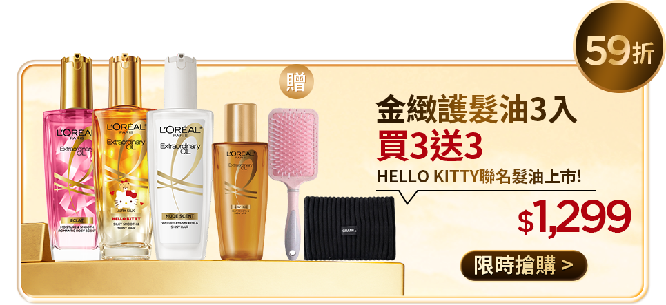 34折 膠原小蜜罐2入 買120ml贈120ml 擦的膠原蛋白! $2,138 限時搶購