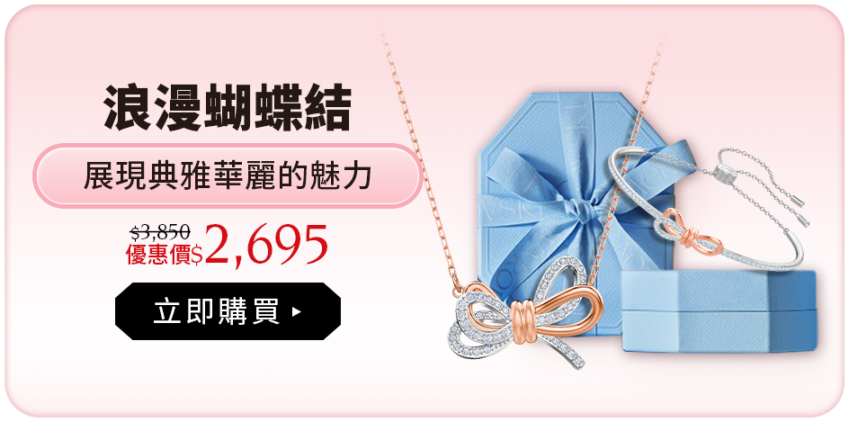 浪漫蝴蝶結