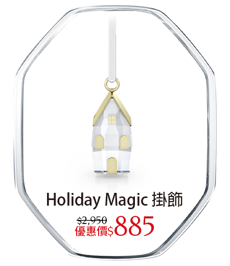 Holiday Magic 掛飾