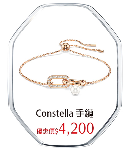Constella 手鏈