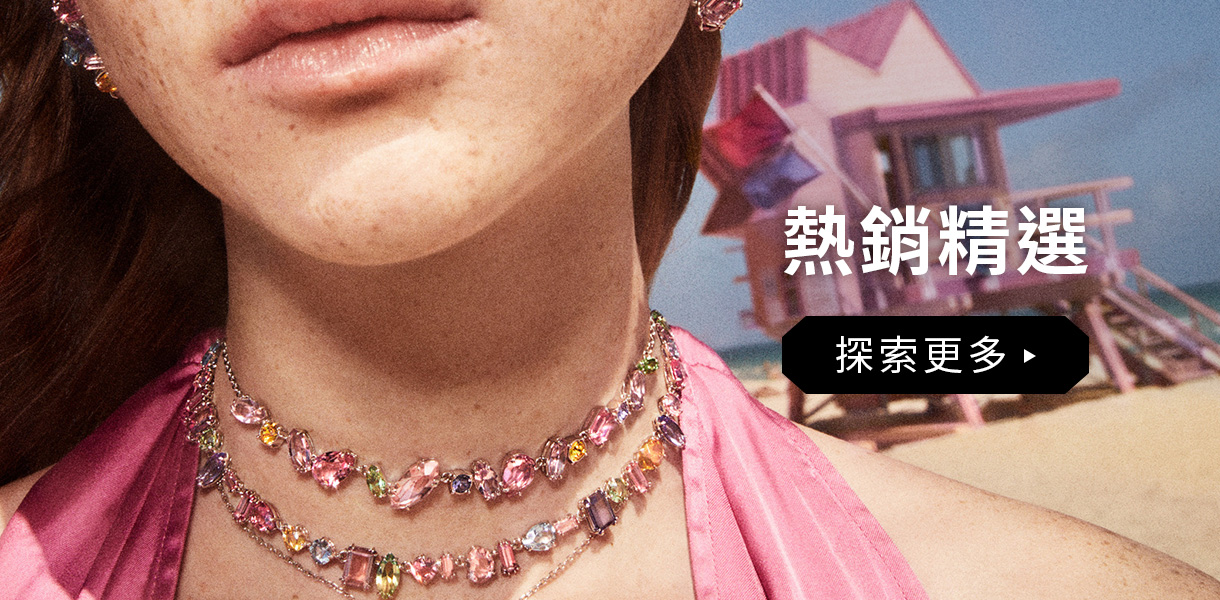 熱銷精選