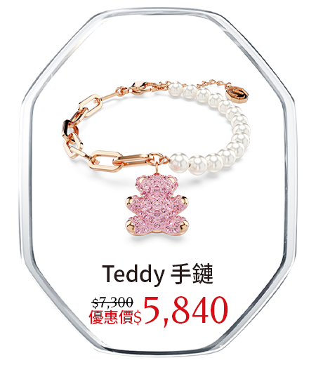 Teddy 手鏈