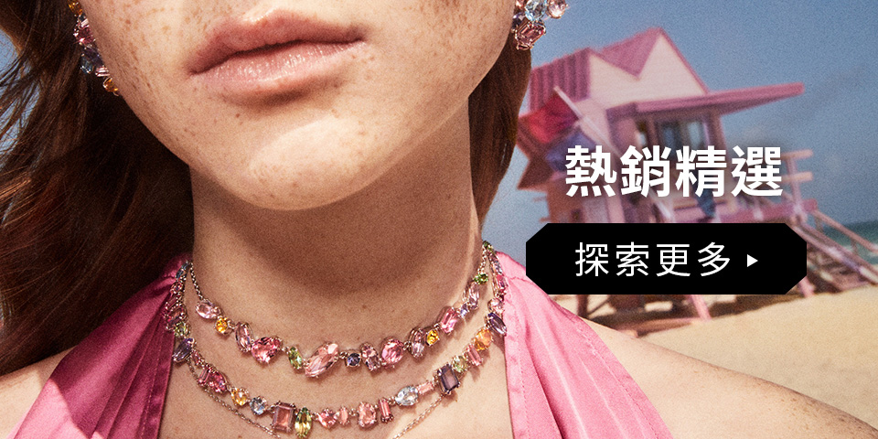 熱銷精選