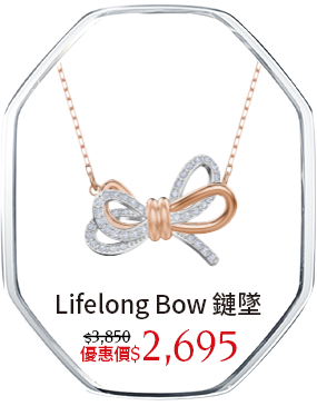 Lifelong Bow 鏈墜