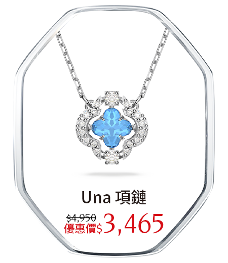Una 項鏈