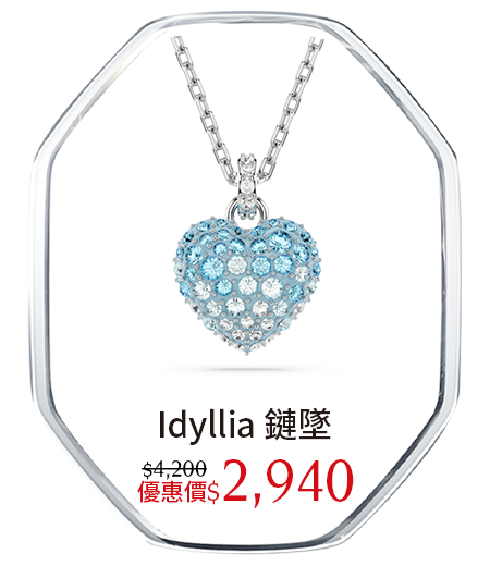 Idyllia 鏈墜