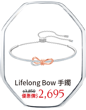 Lifelong Bow 手鐲