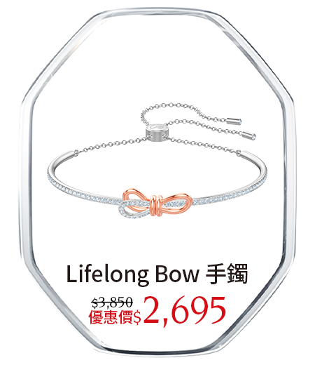 Lifelong Bow 手鐲