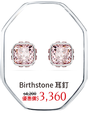 Birthstone 耳釘