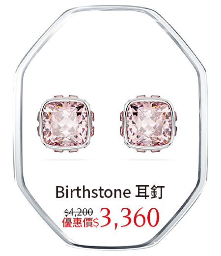 Birthstone 耳釘
