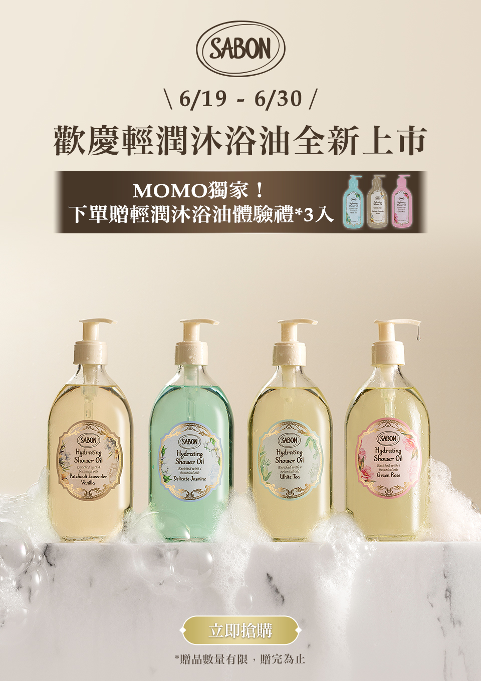新品上市