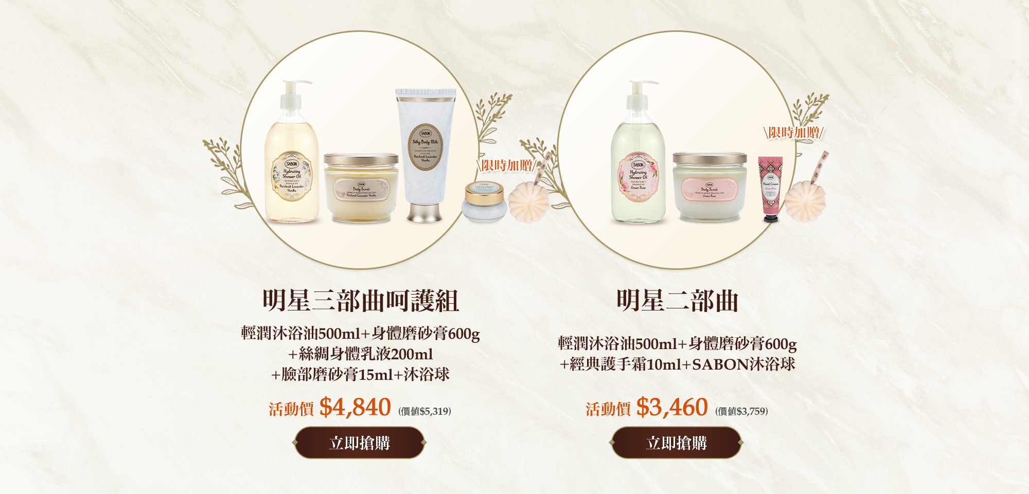 明星三部曲呵護組(輕潤沐浴油500ml+身體磨砂膏600g+絲綢身體乳液200ml)