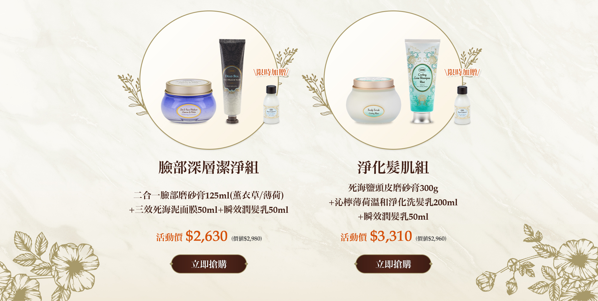 臉部深層潔淨組(二合一臉部磨砂膏125ml+三效死海泥面膜50ml)