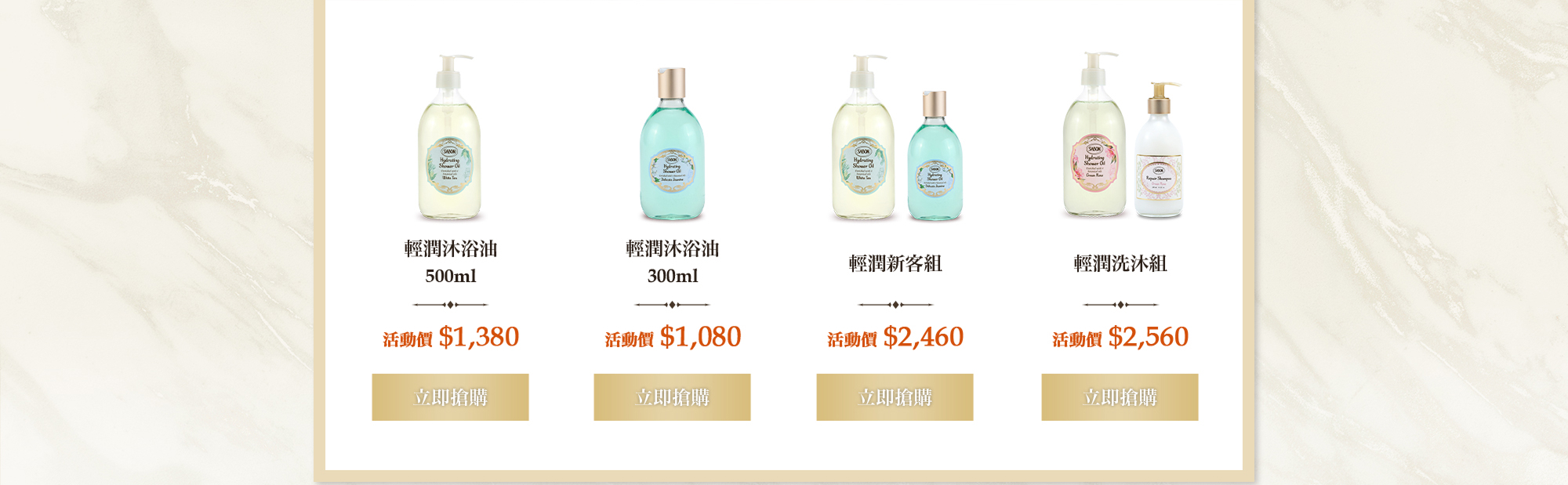 輕潤沐浴油500ml 輕潤沐浴油300ml 輕潤沐浴油新客 輕潤洗沐組