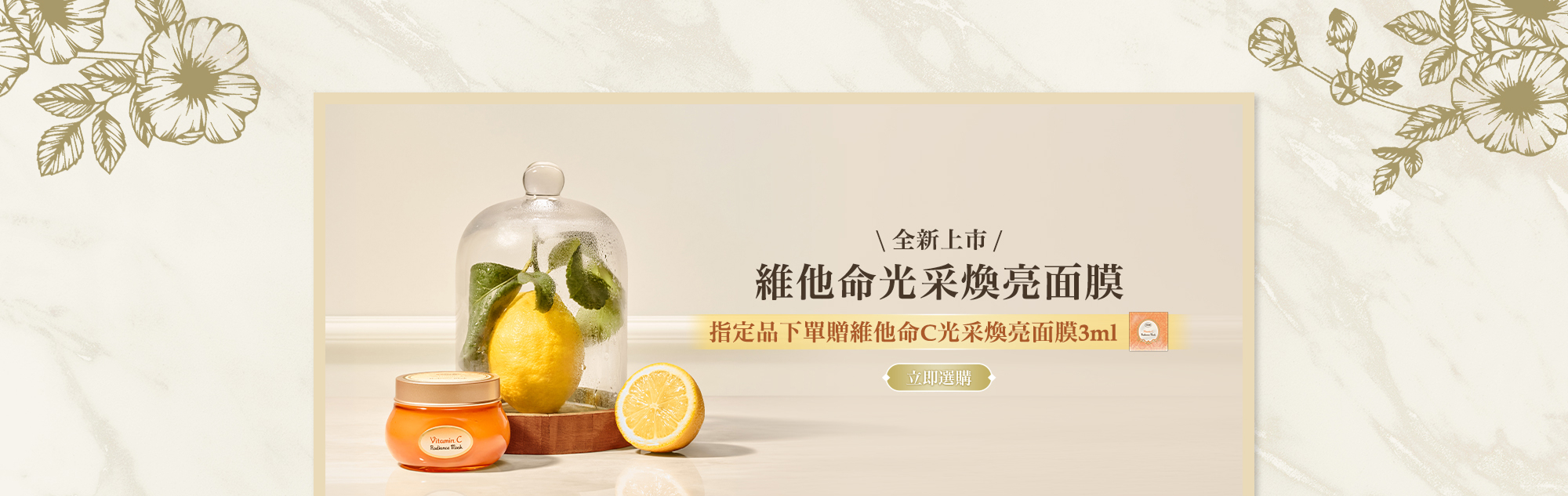 臉部清潔保養