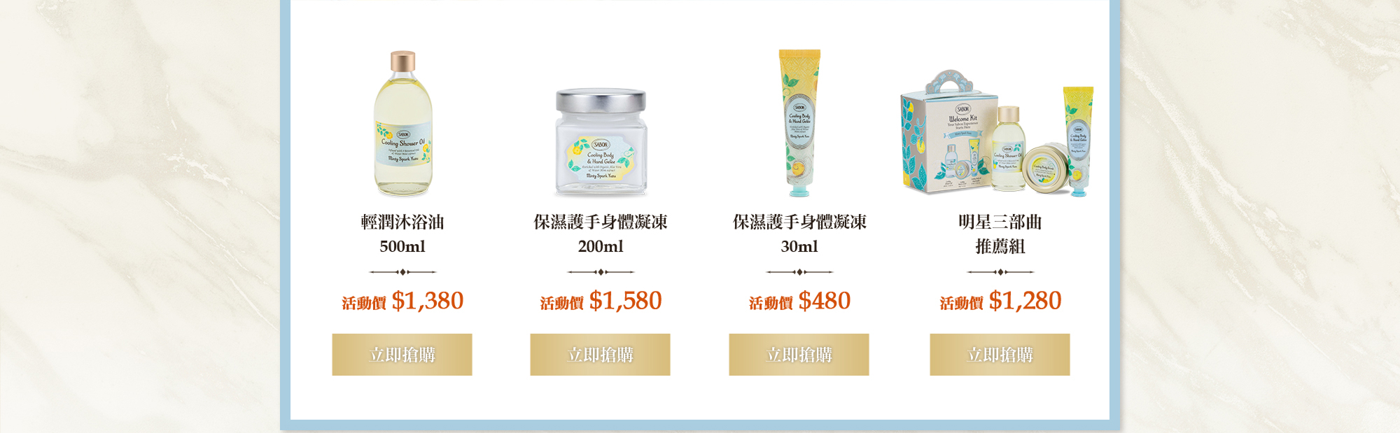 沁柚莫西多沐浴油500ml 保濕護手身體凝凍200ml 保濕護手身體凝凍30ml 明星三部曲推薦組