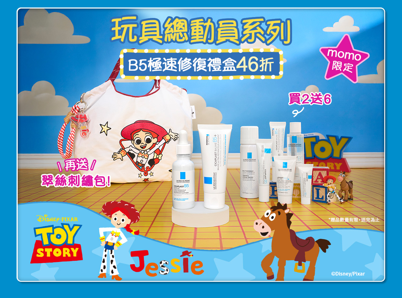 玩具總動員系列B5極速修復禮盒