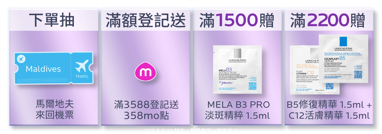好禮狂送