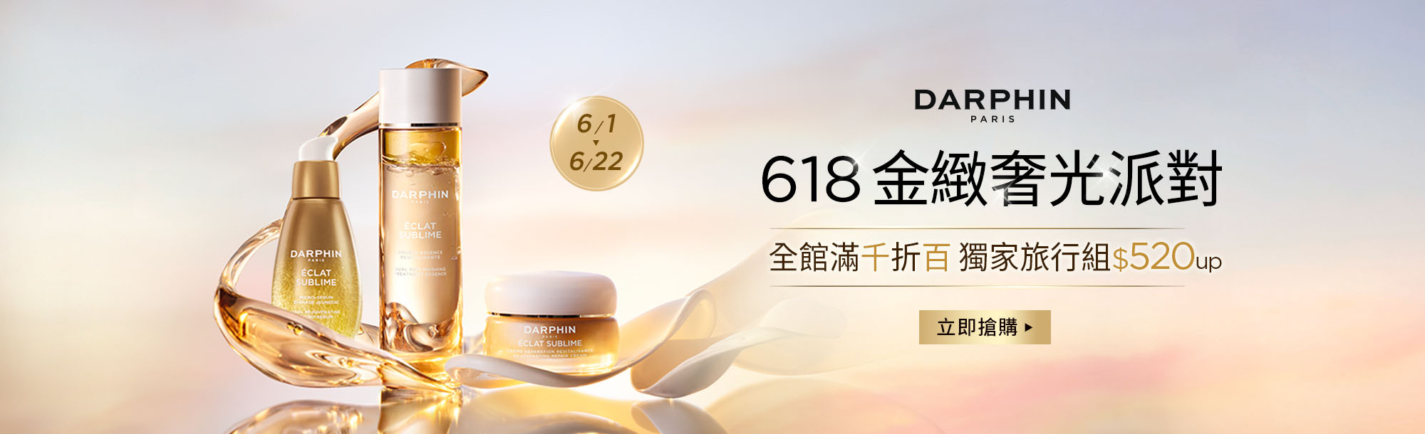 朵法 本月強打優惠