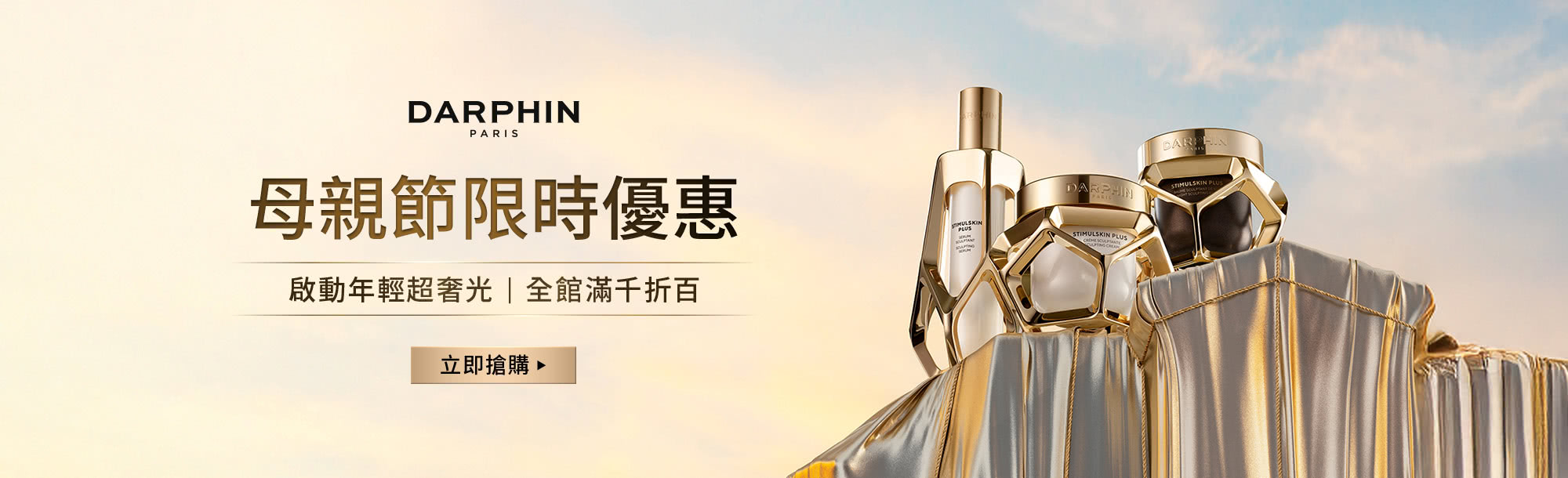 朵法 本月強打優惠