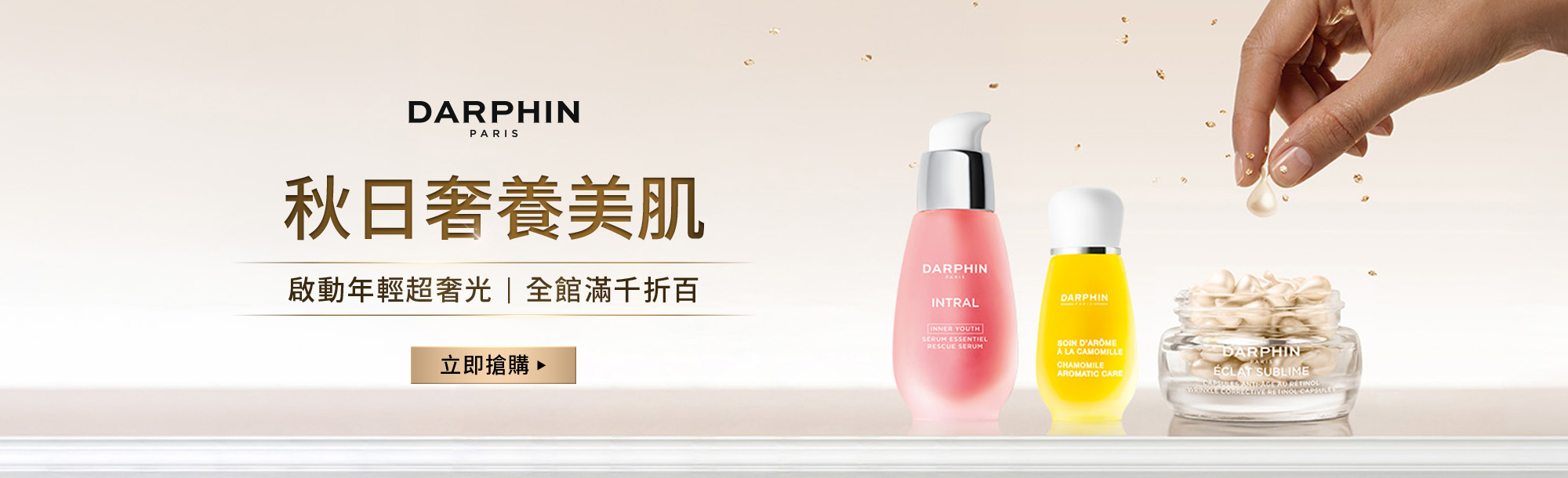 朵法 本月強打優惠