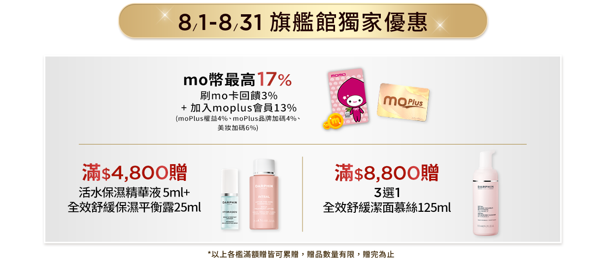 滿額贈