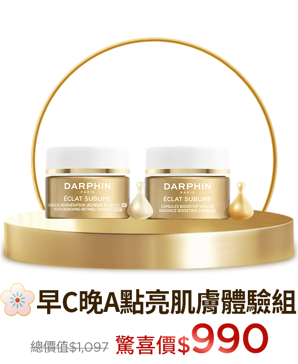 粉紅穩膚保濕組​