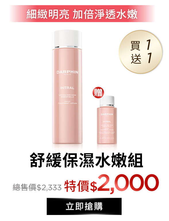 舒緩保濕水嫩組​