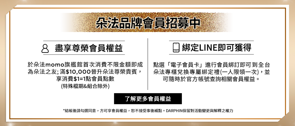 2026會員制