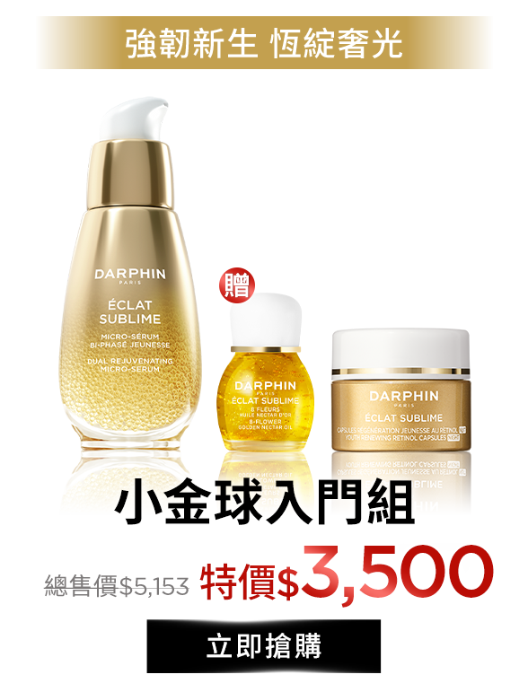 小金球入門組​