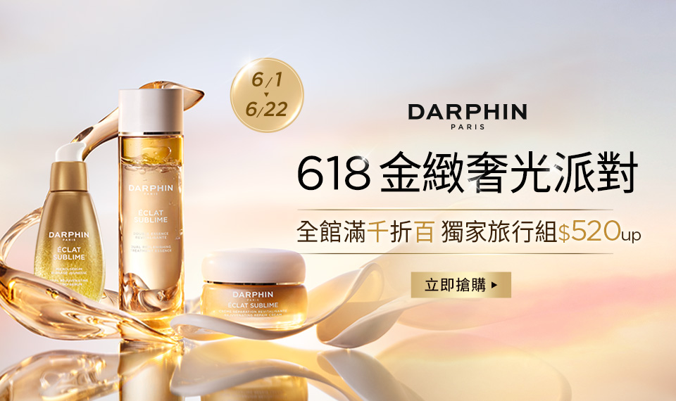 朵法 本月強打優惠