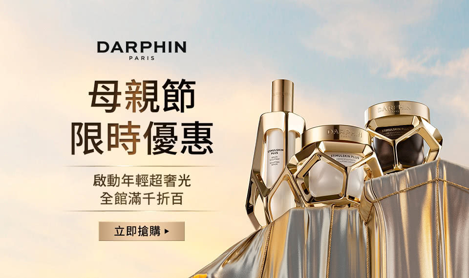 朵法 本月強打優惠