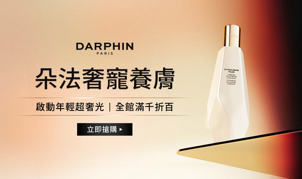 朵法 本月強打優惠