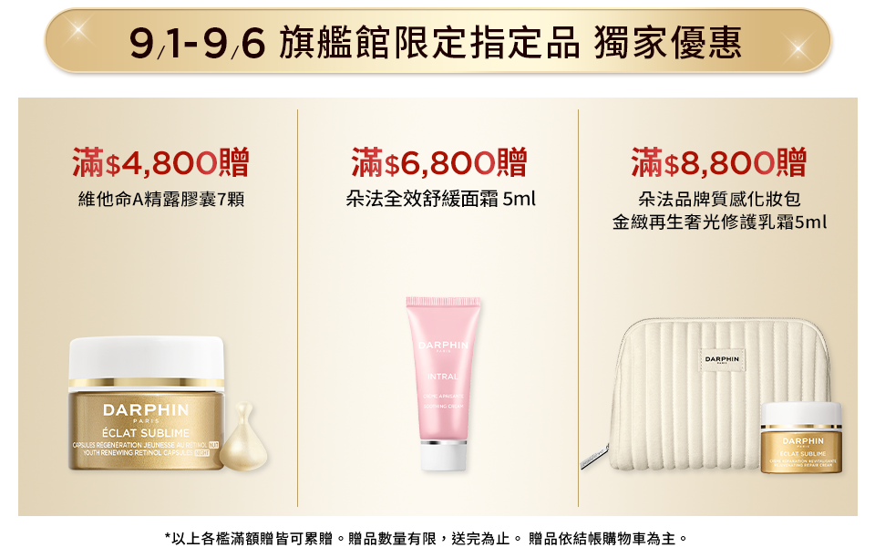 滿額贈