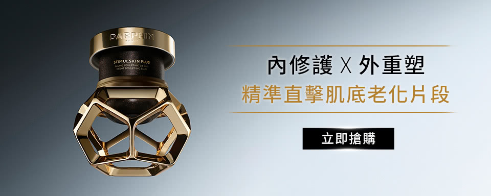 深海翡翠蘊活緊塑系列