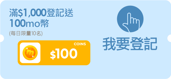我要登記