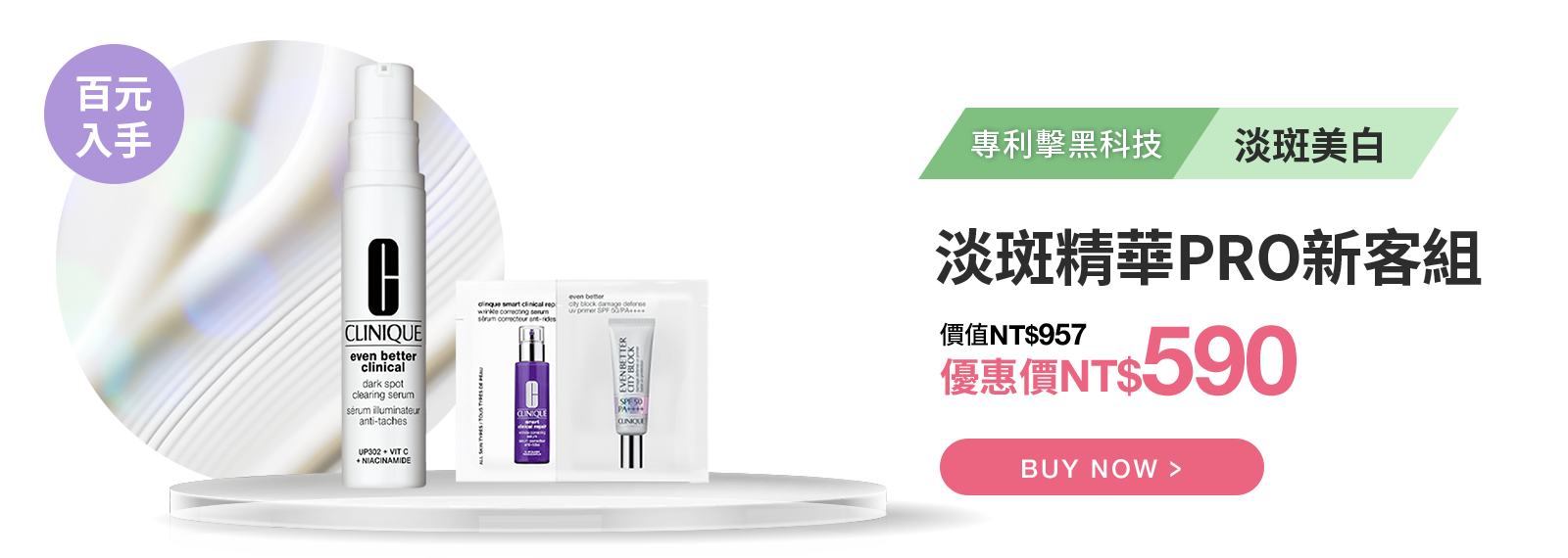 水磁場嫩亮保濕煥膚精華