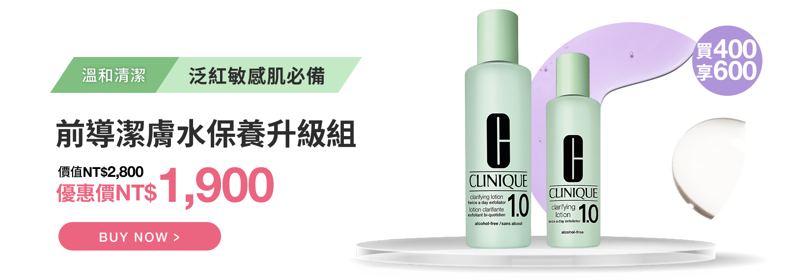 紫晶泡沫慕絲雙入組