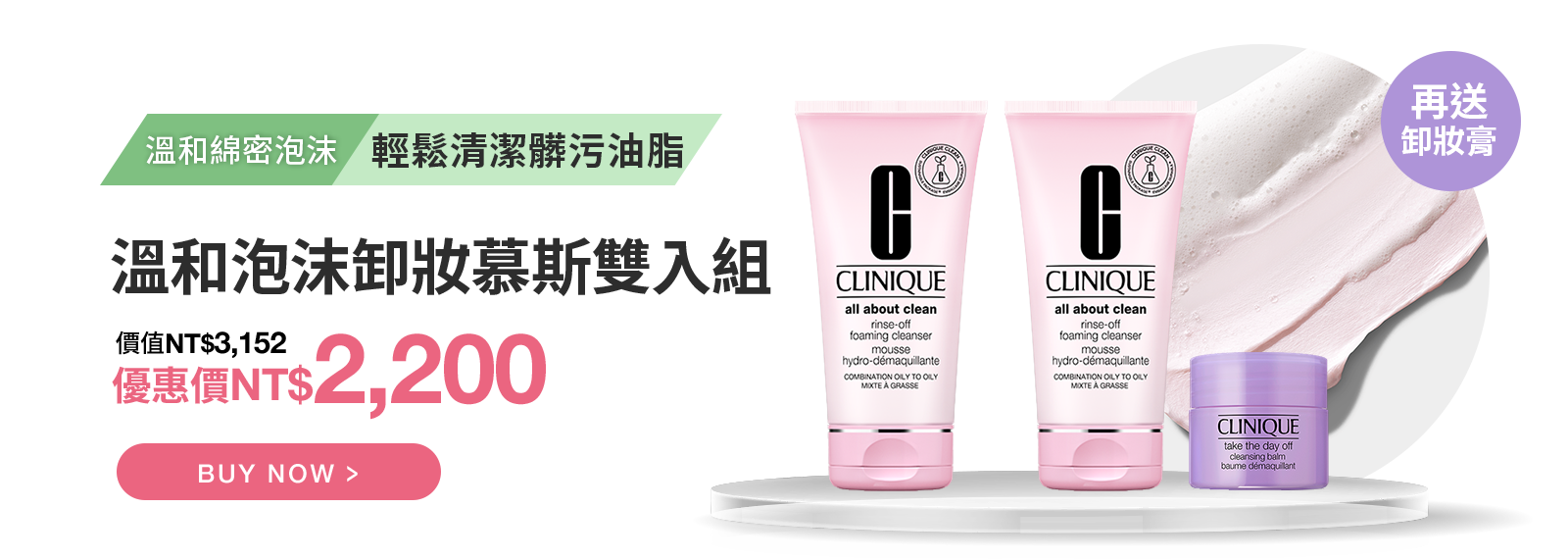 天才A醇精華入門組