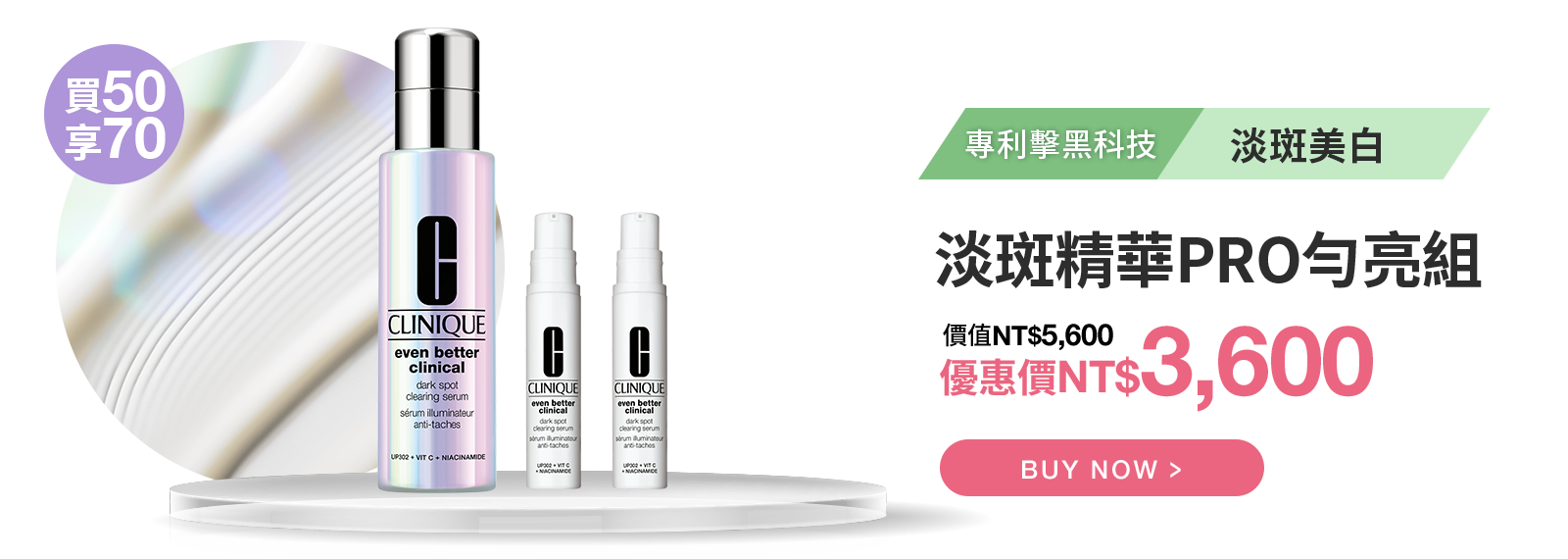水磁場保濕亮膚保養組